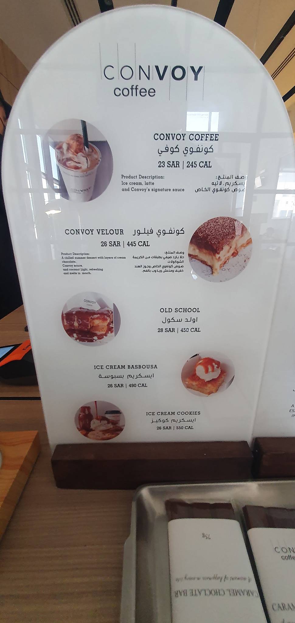 CONVOY COFFEE меню