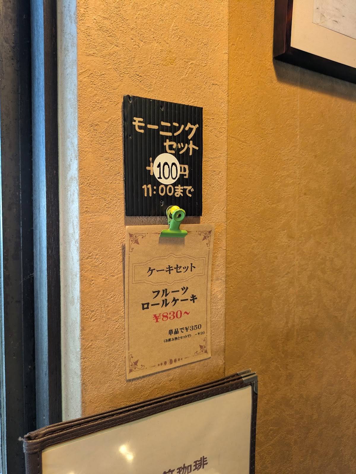 あうる меню