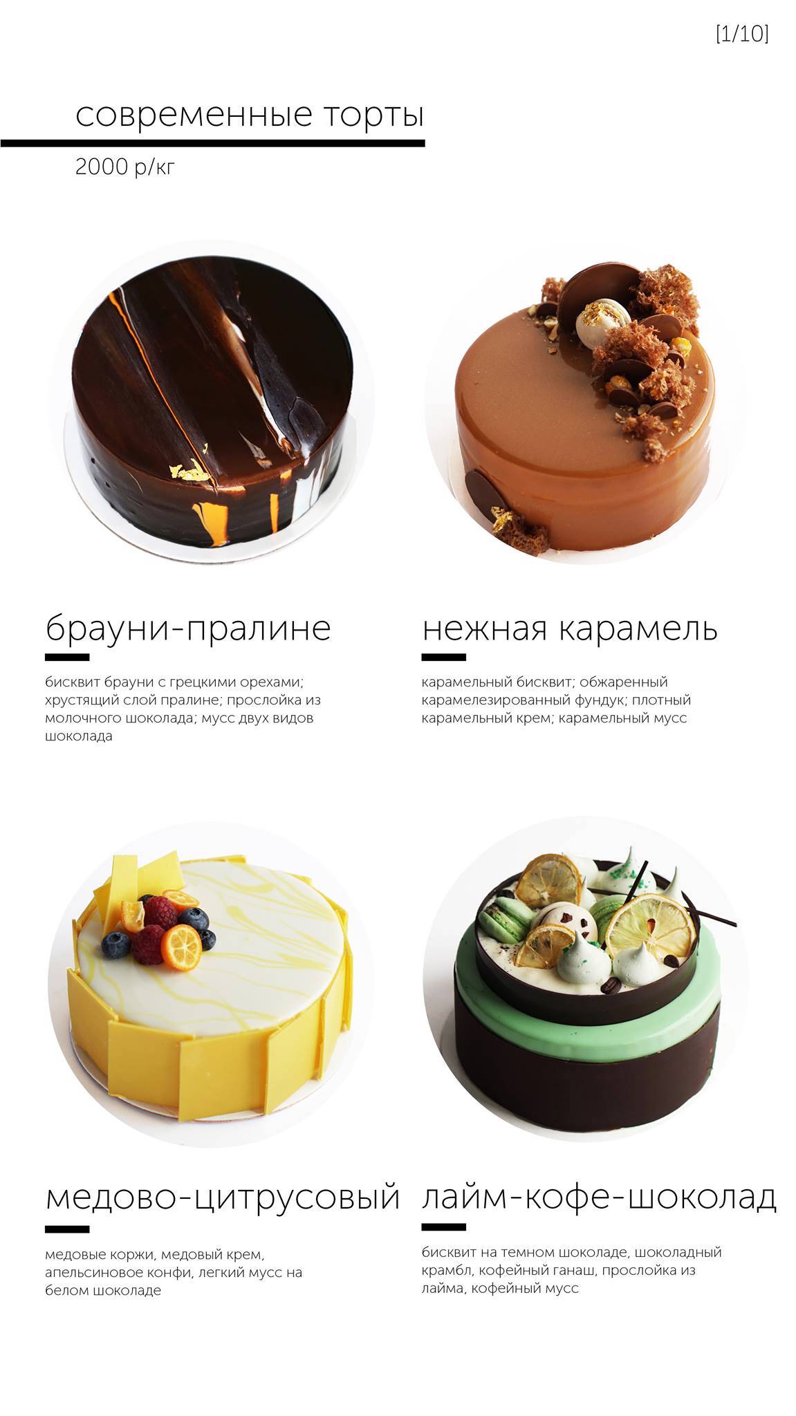 Алинэль меню