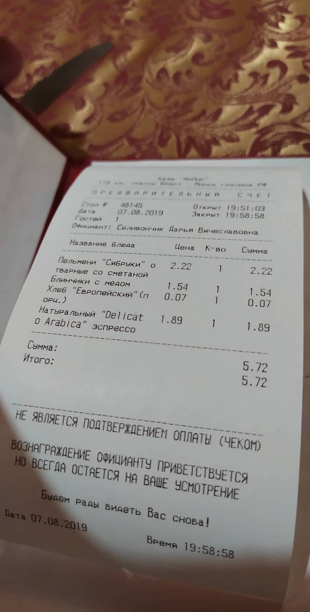 АмПир меню