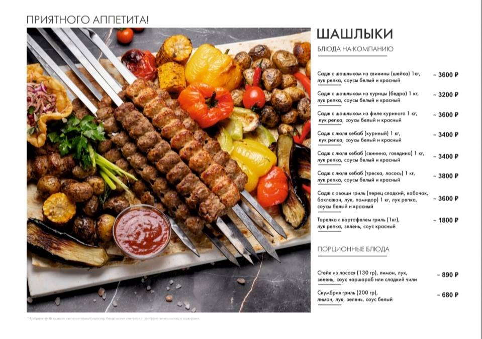 Ассоль меню