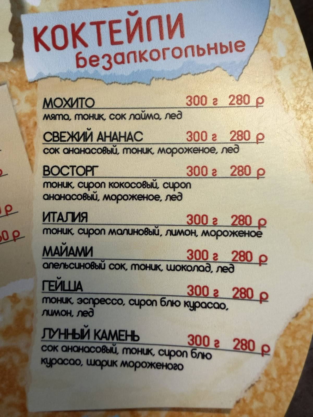 Блин.com меню