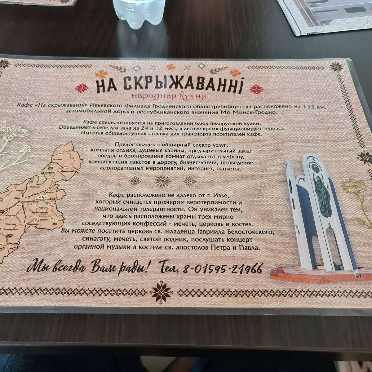 Cafe меню