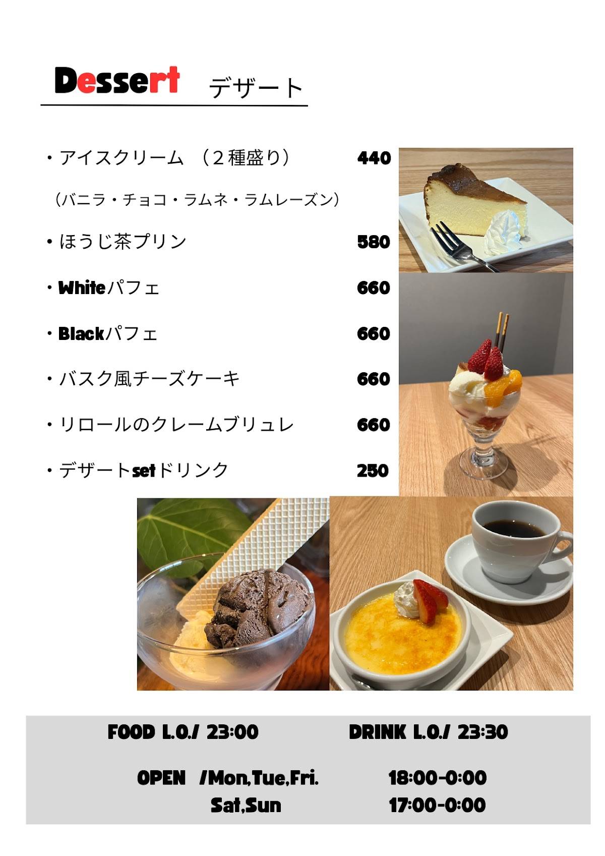 Cafe Bal Chapter меню