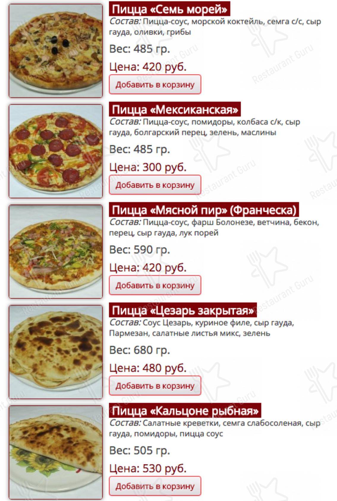 Меню кафе Кафе-бар 