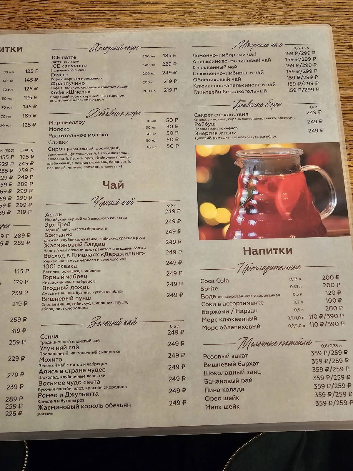 Сoffee club меню
