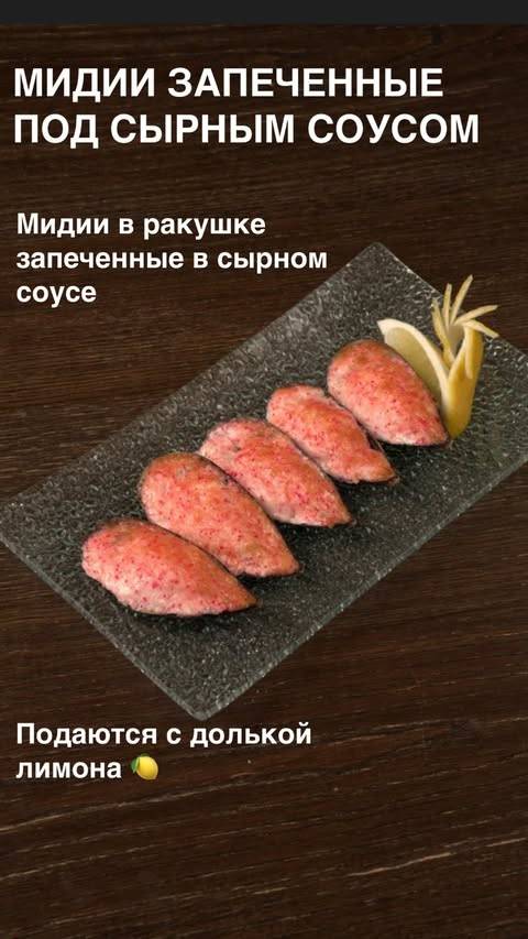 Даяна меню