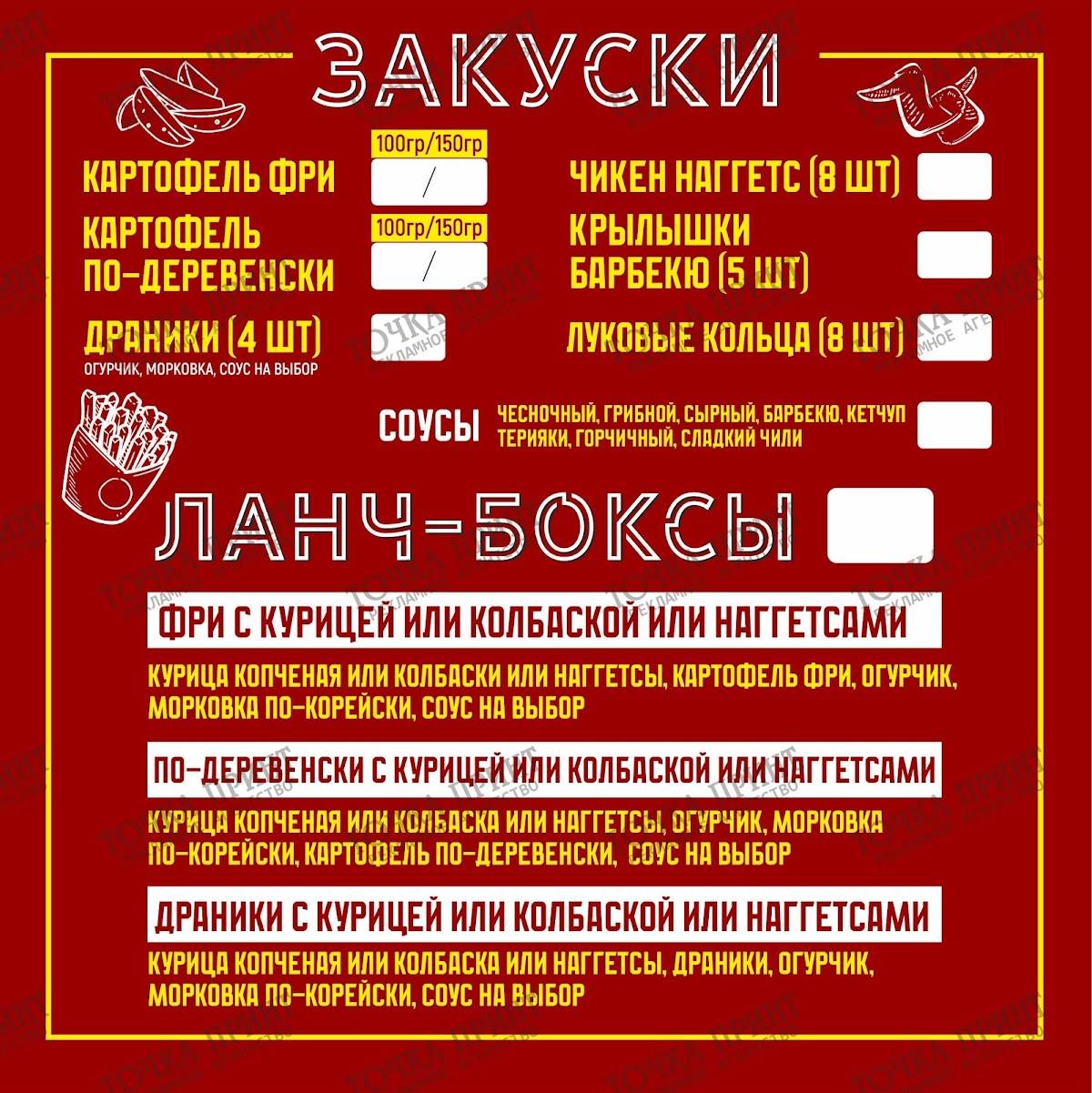Формула-едИм меню