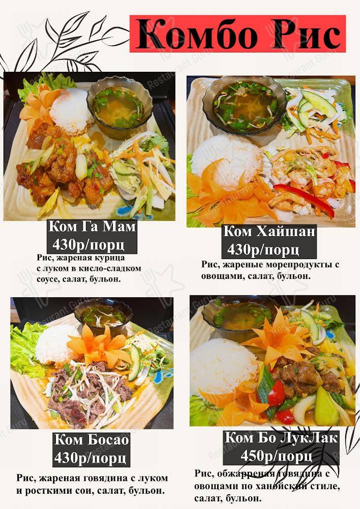 Взгляните на меню Hanoi Deli