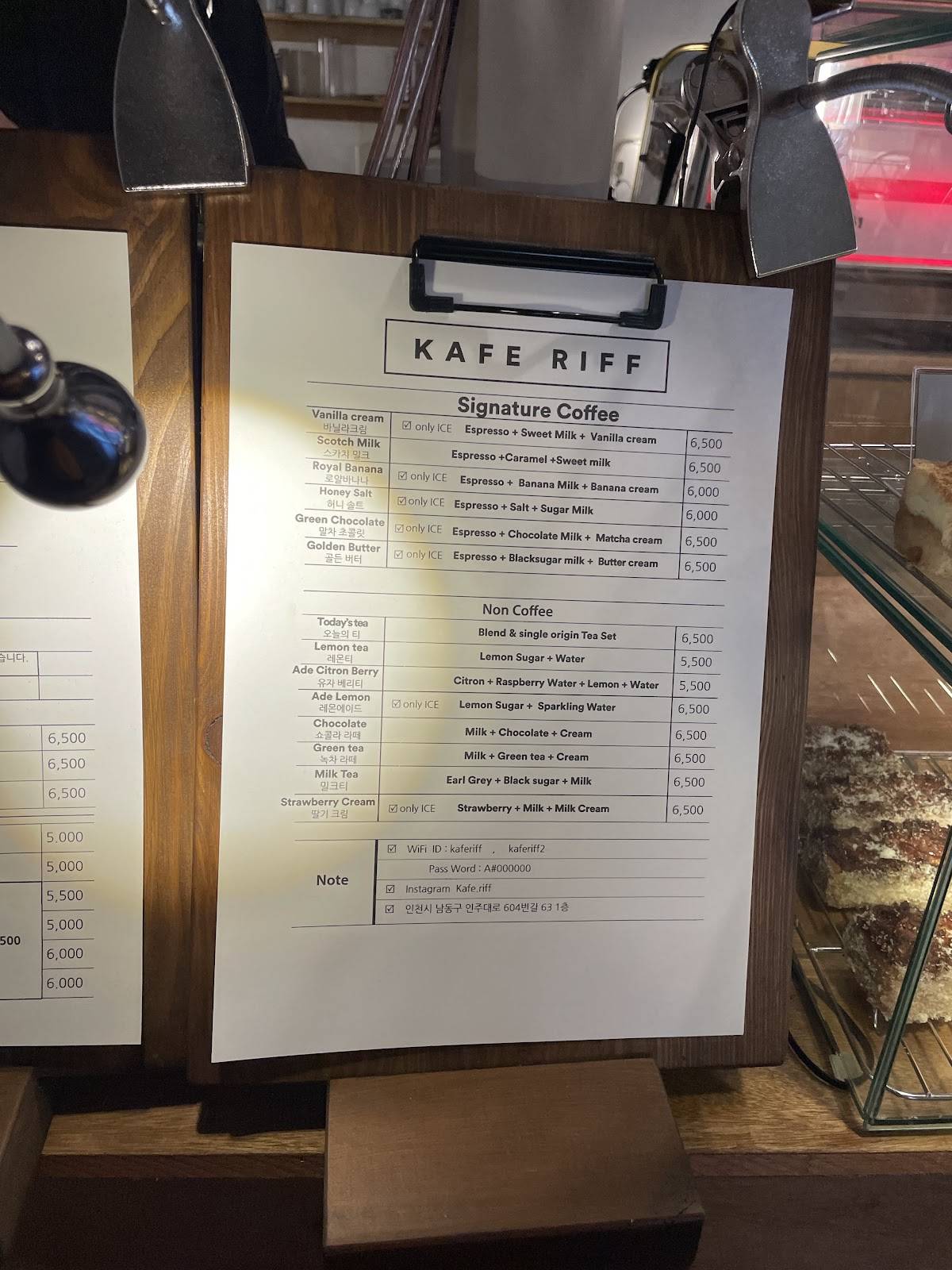 KAFE RIFF меню