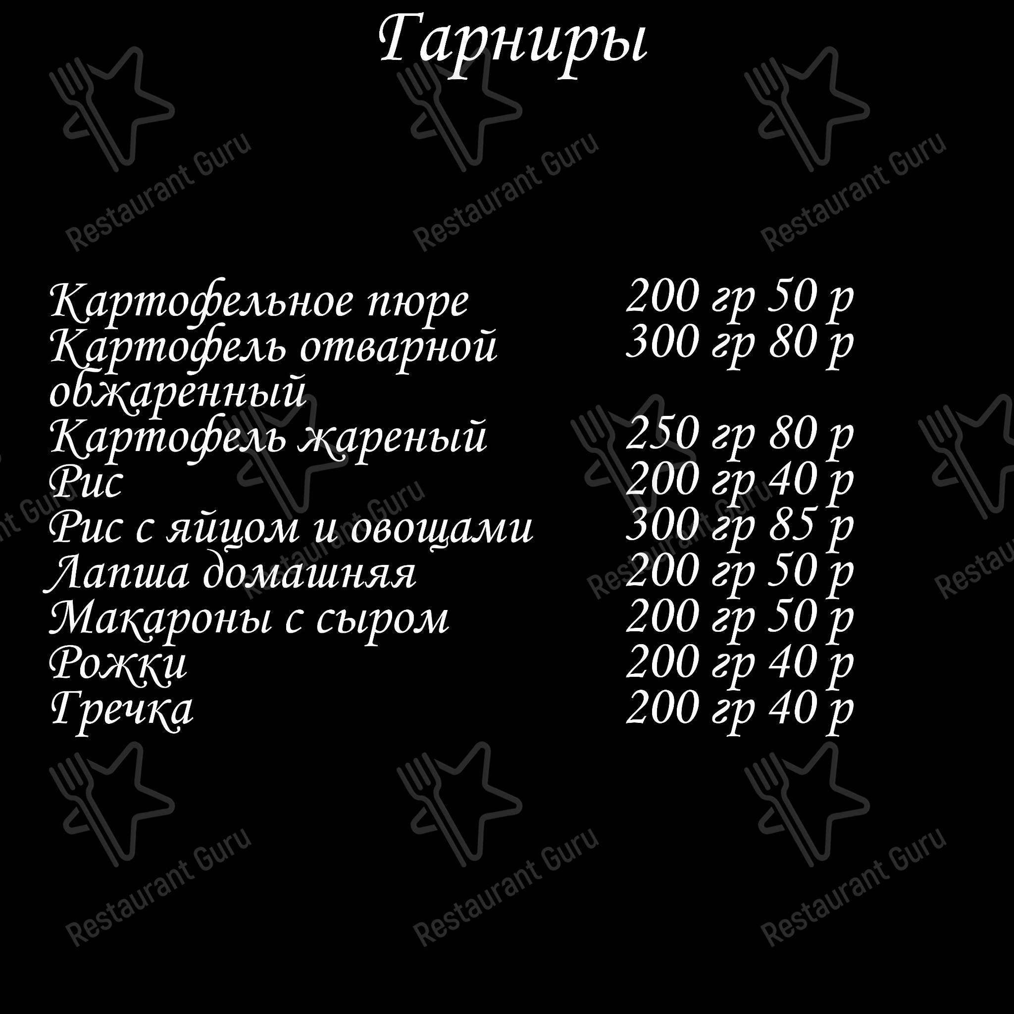 Меню для посетителей кафе Алтан Булаг