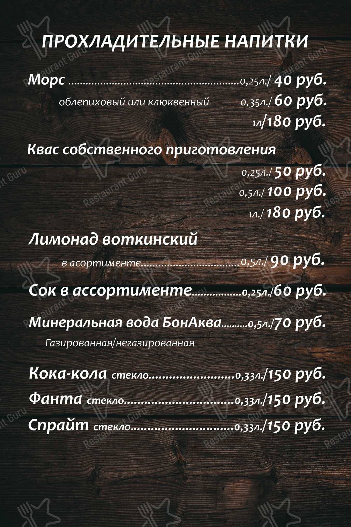 Меню ГРИЛЬ БАР - блюда и напитки