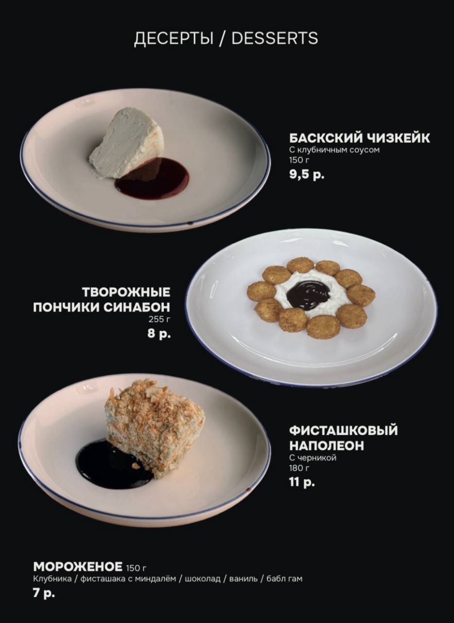 Кафе Леон меню