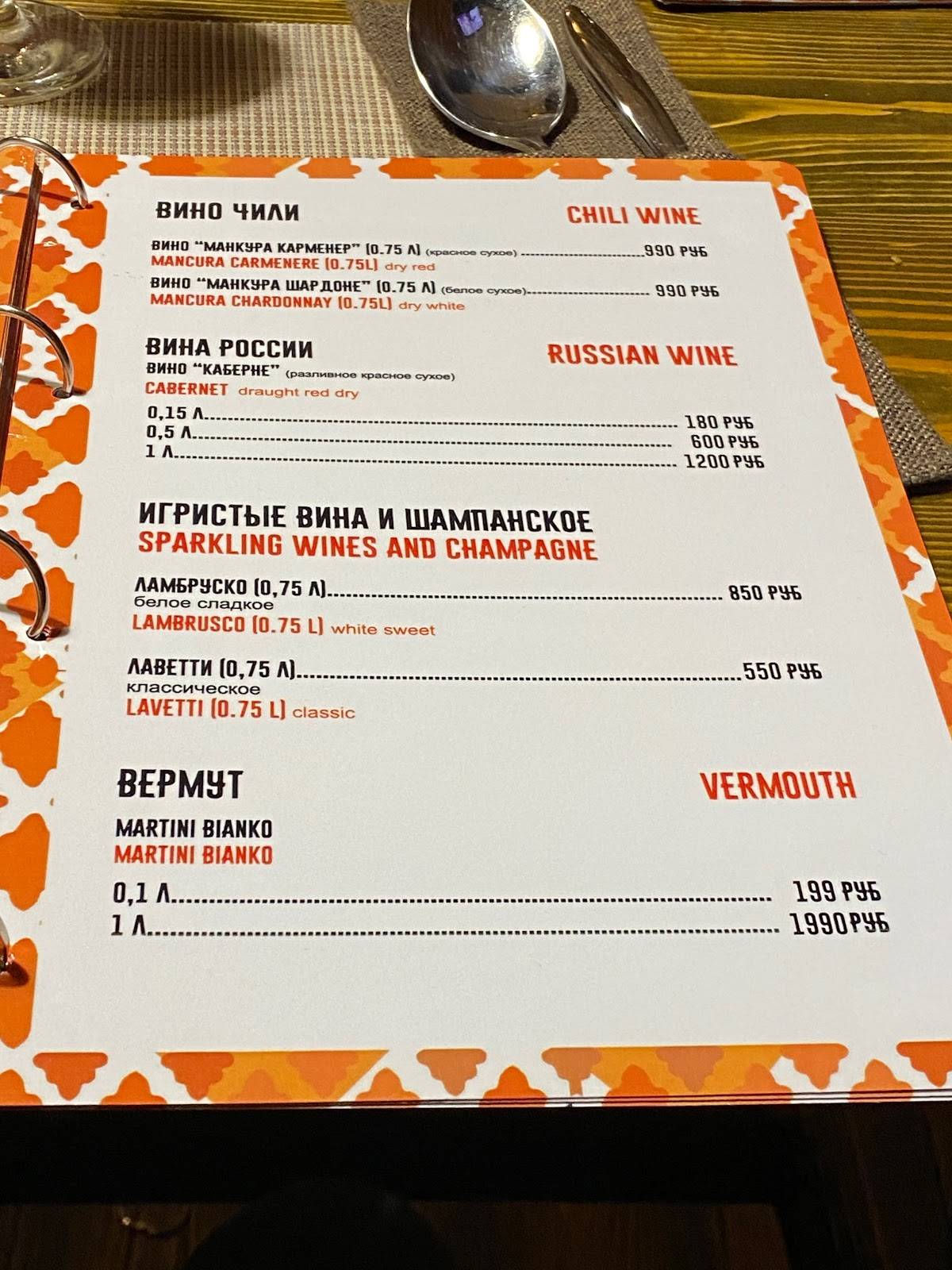Каменка меню
