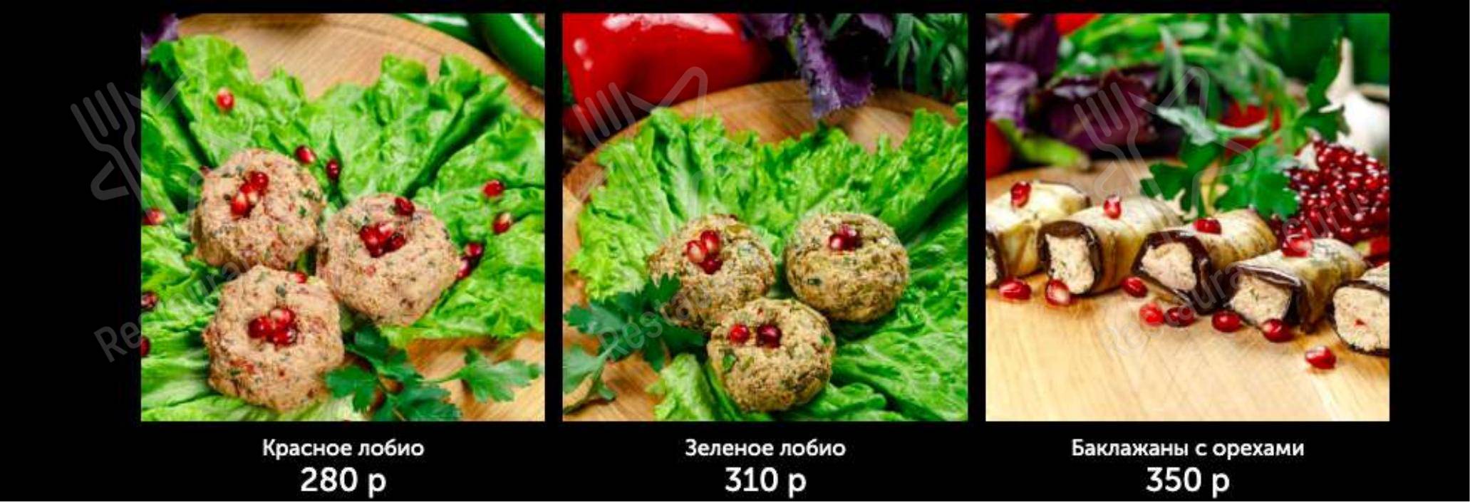 Меню кафе Хинкальная