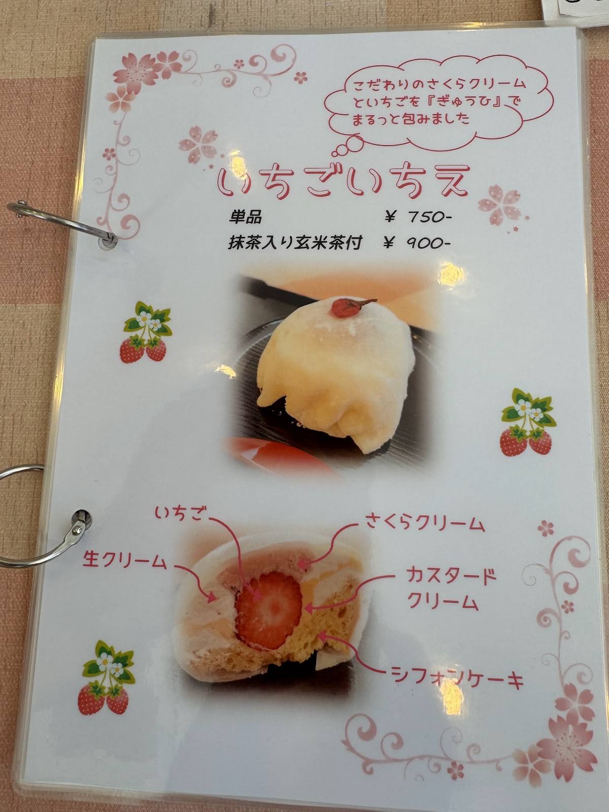 さくらKitchen меню