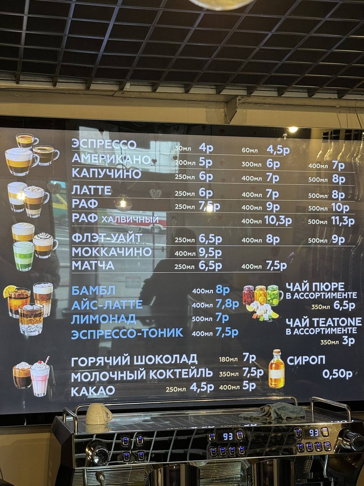 Пара Ти меню