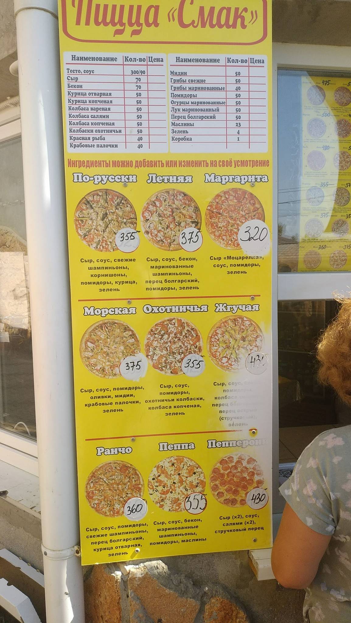Кокос меню