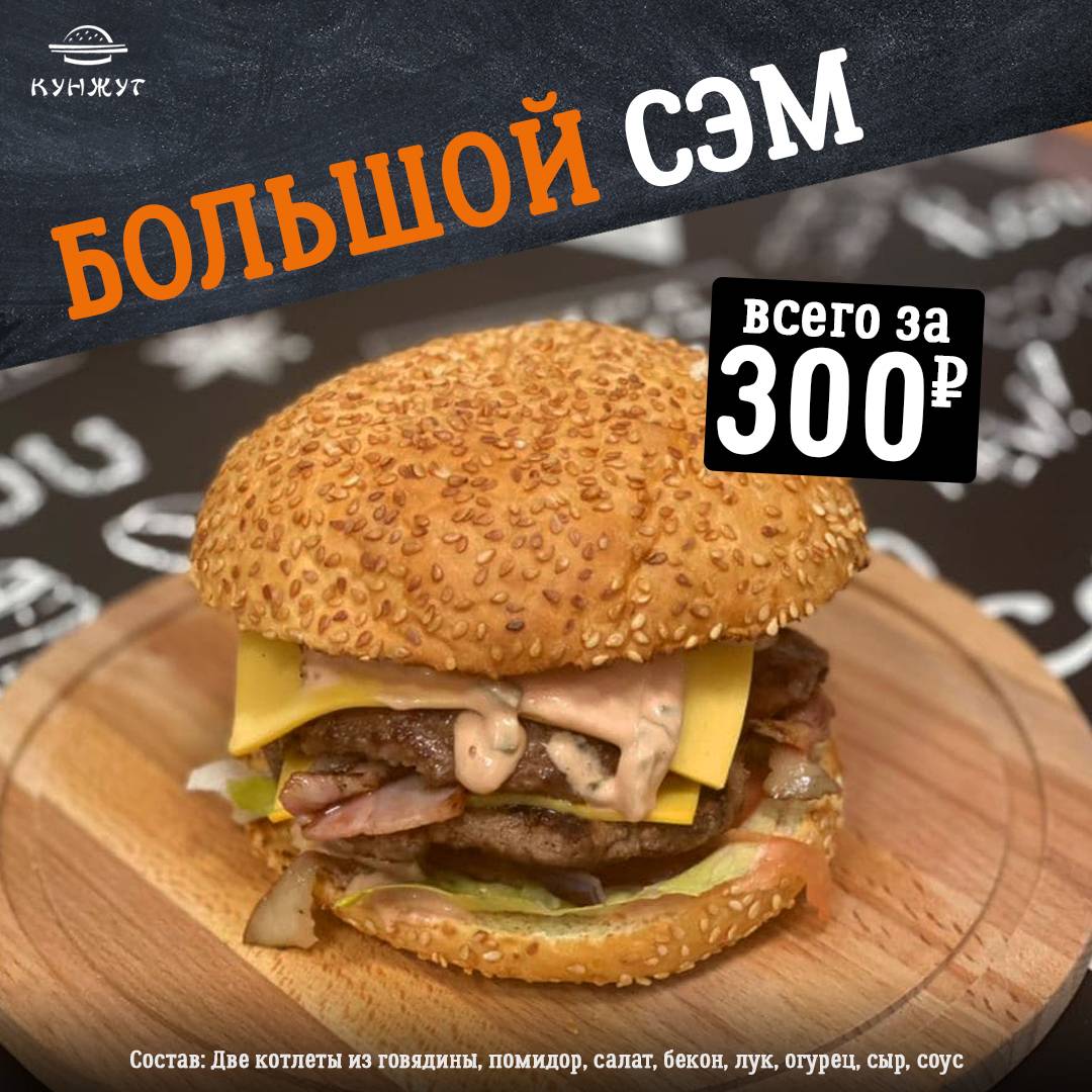 Кунжут меню