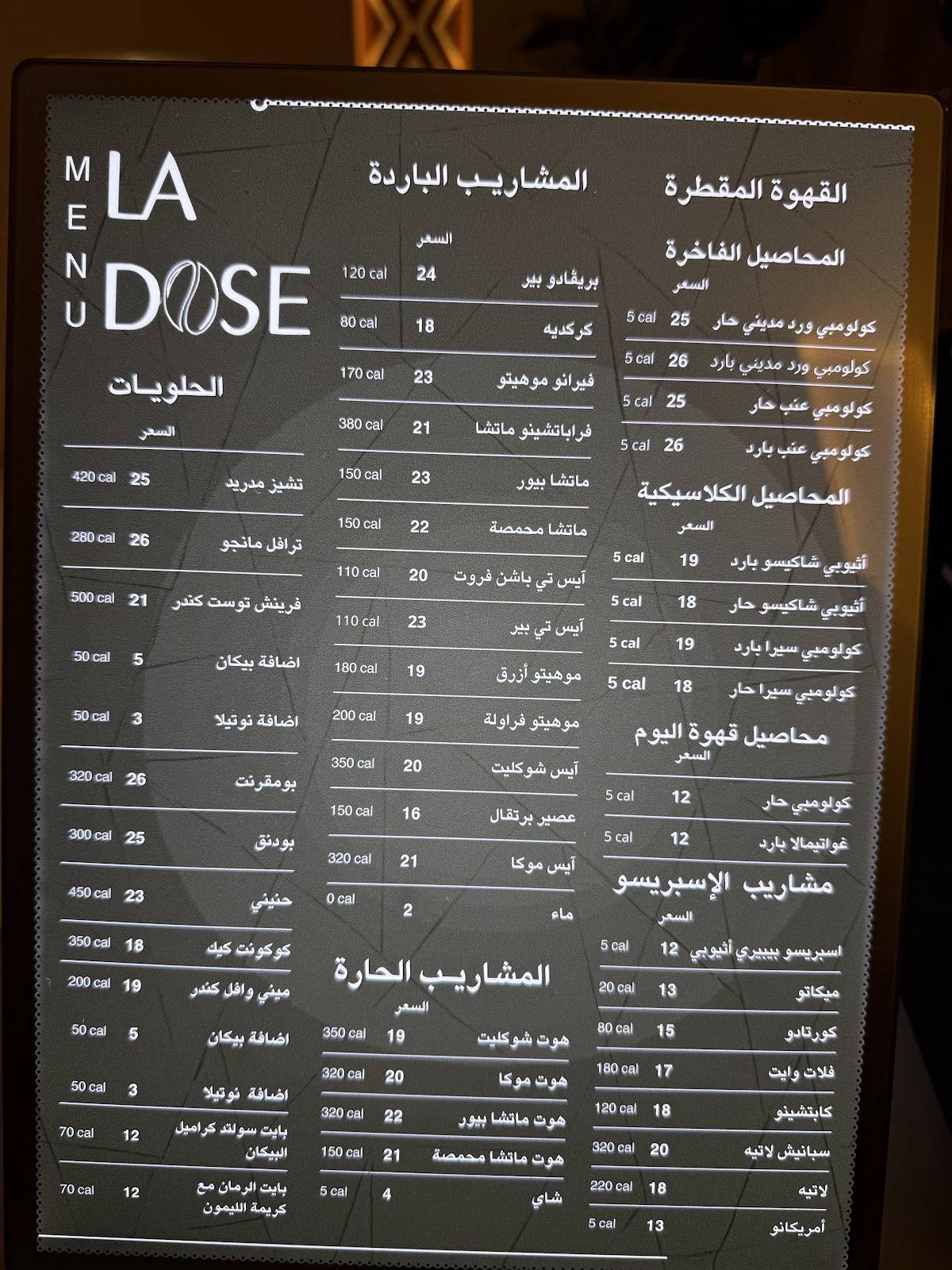 La Dose Café меню