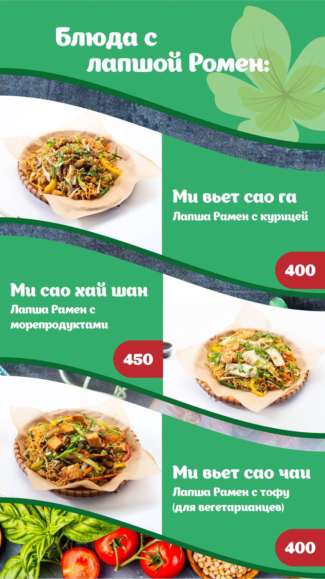 MamaMai меню