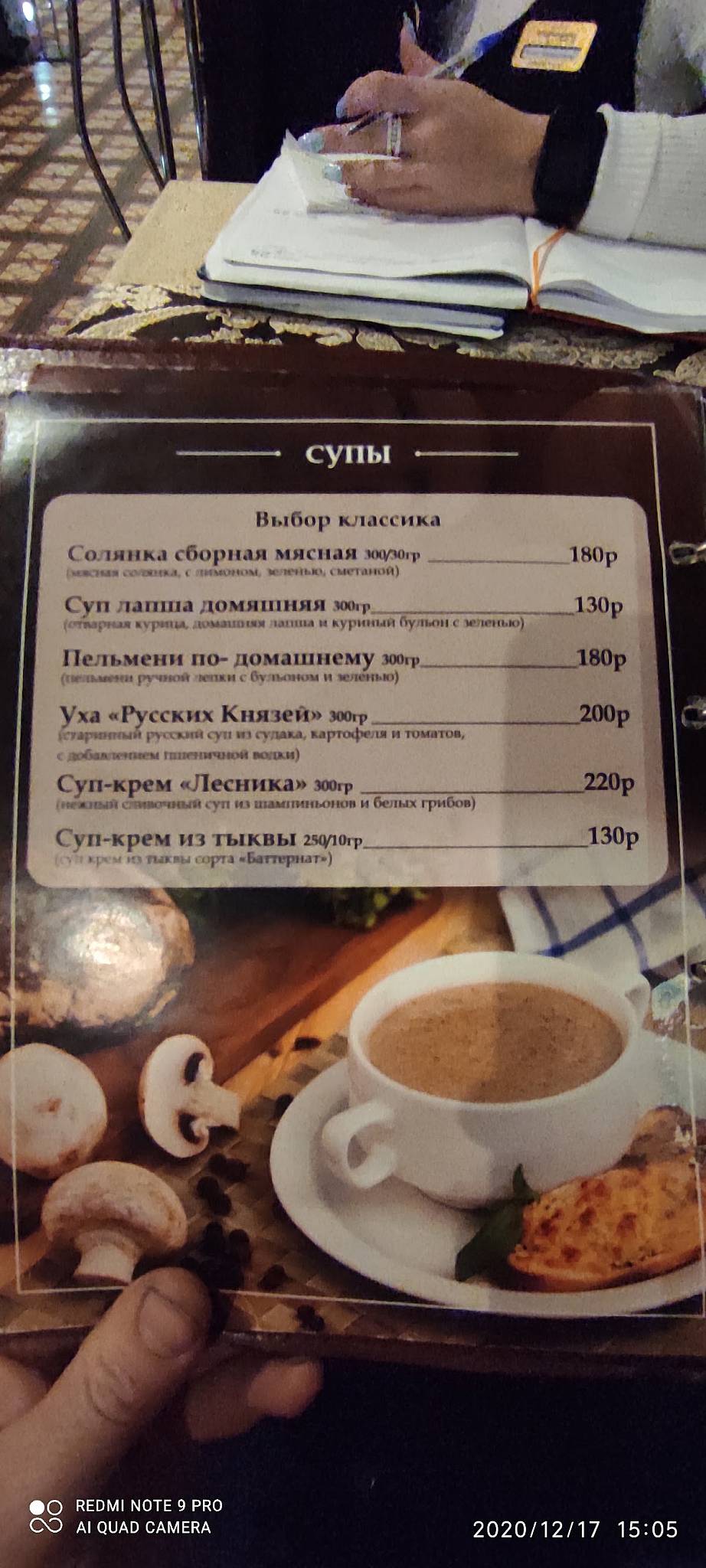 Мароканд меню
