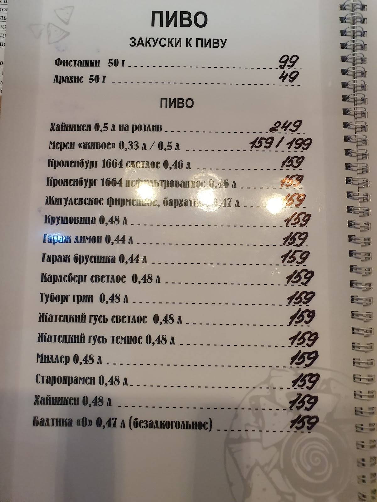 Merci меню