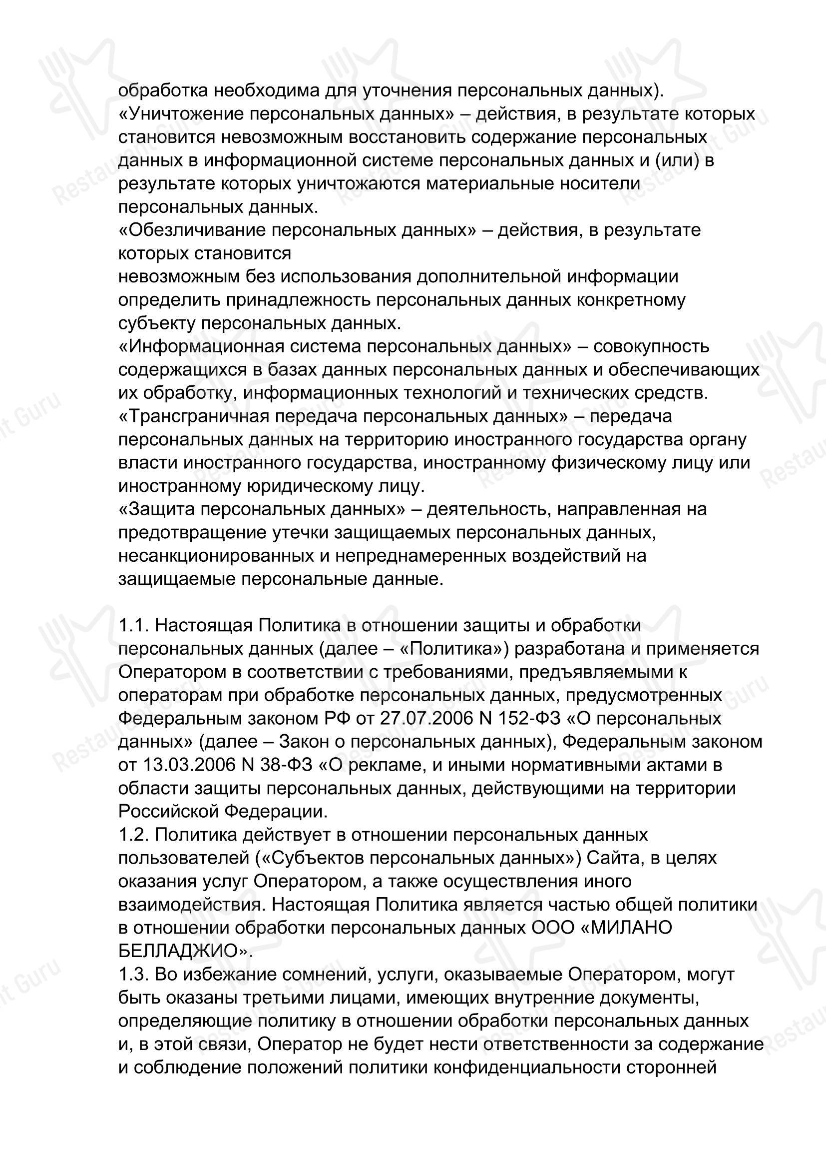 Меню ресторана Cafe Milano Moscow - Меню напитков