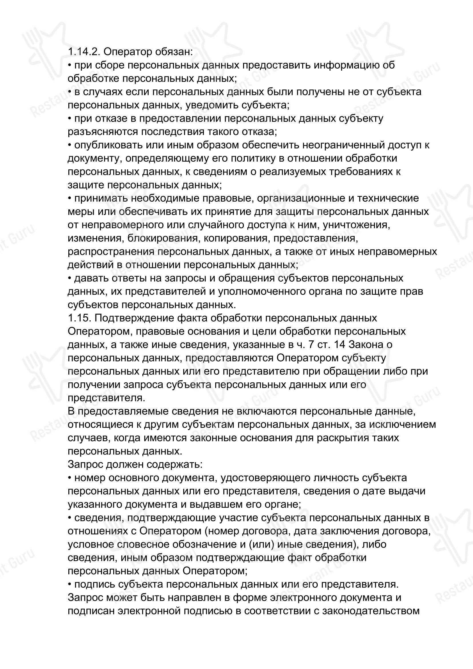Cafe Milano Moscow в Москве - Меню напитков
