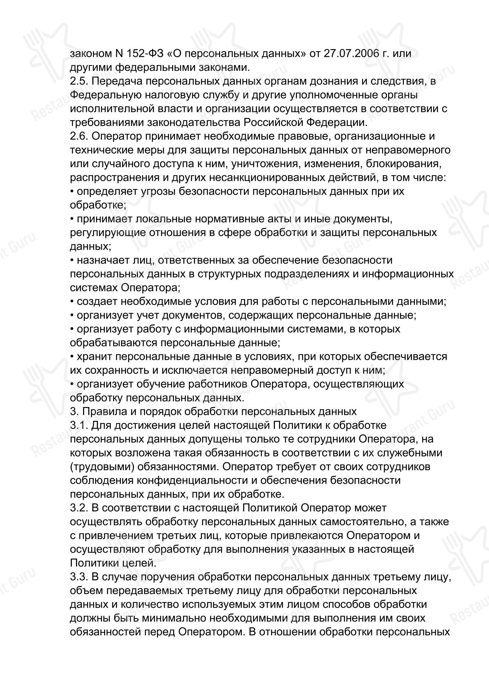 Меню ресторана Cafe Milano Moscow - Меню напитков