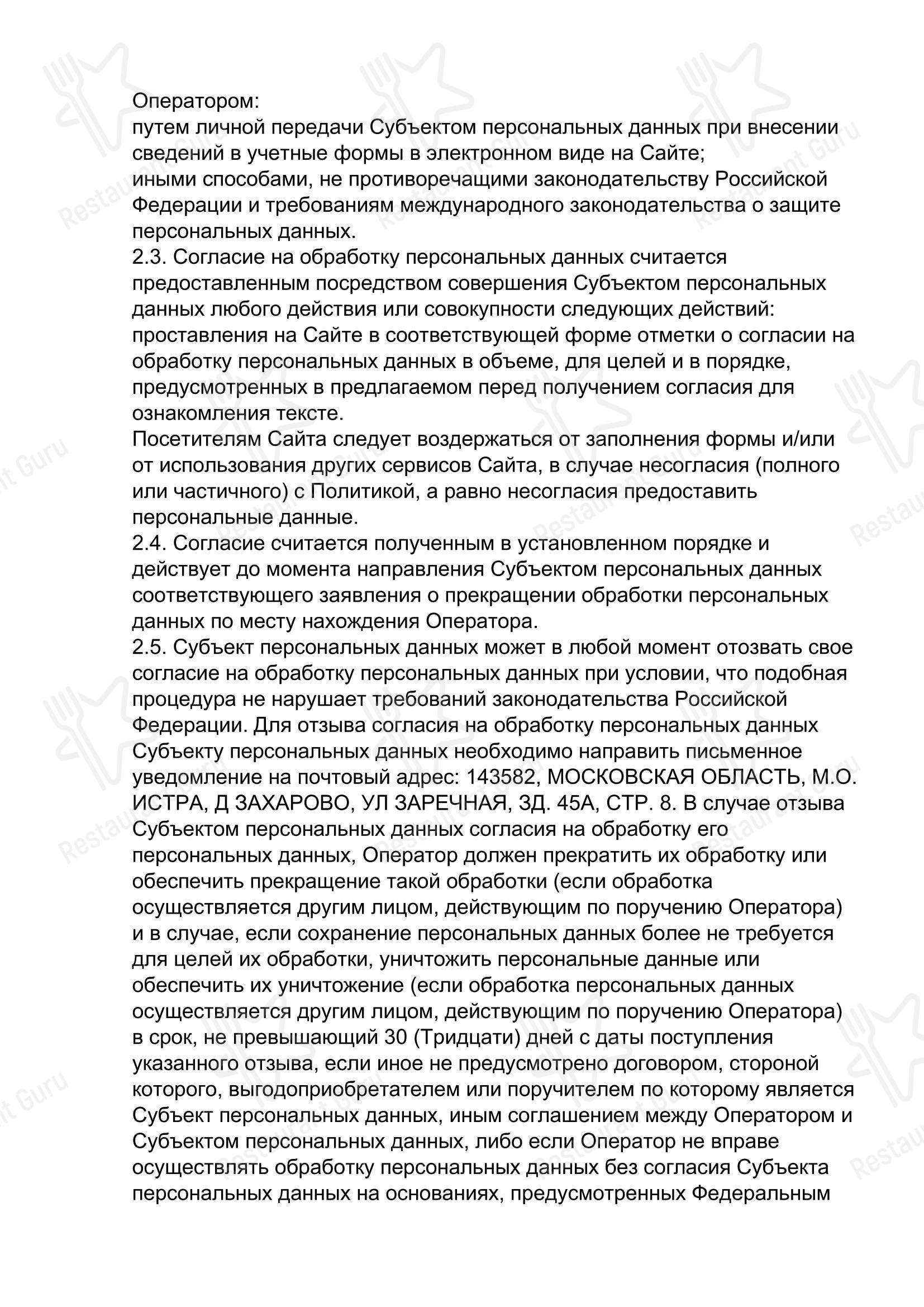Меню ресторана Cafe Milano Moscow - Меню напитков