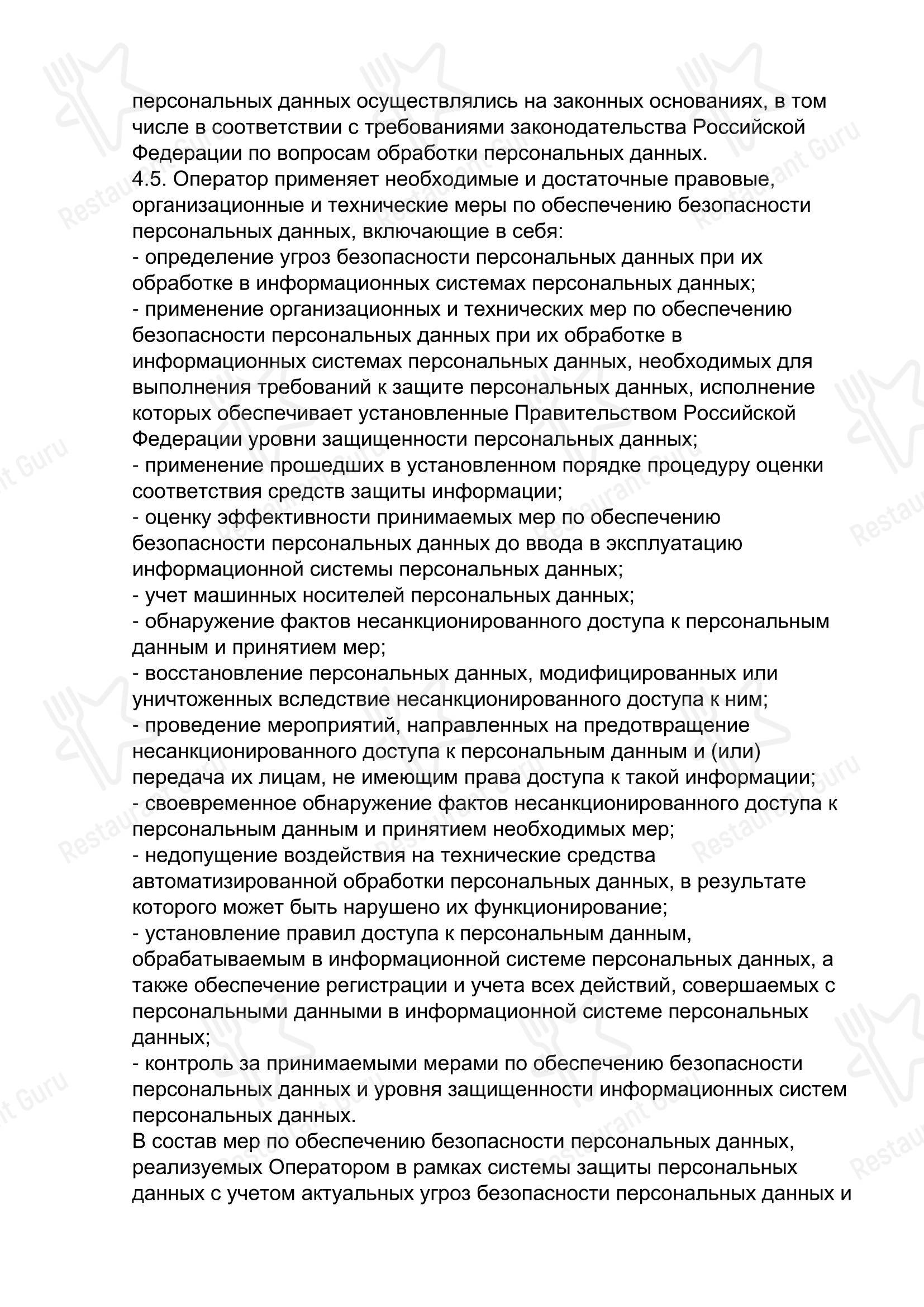 Меню напитков ресторана Cafe Milano Moscow