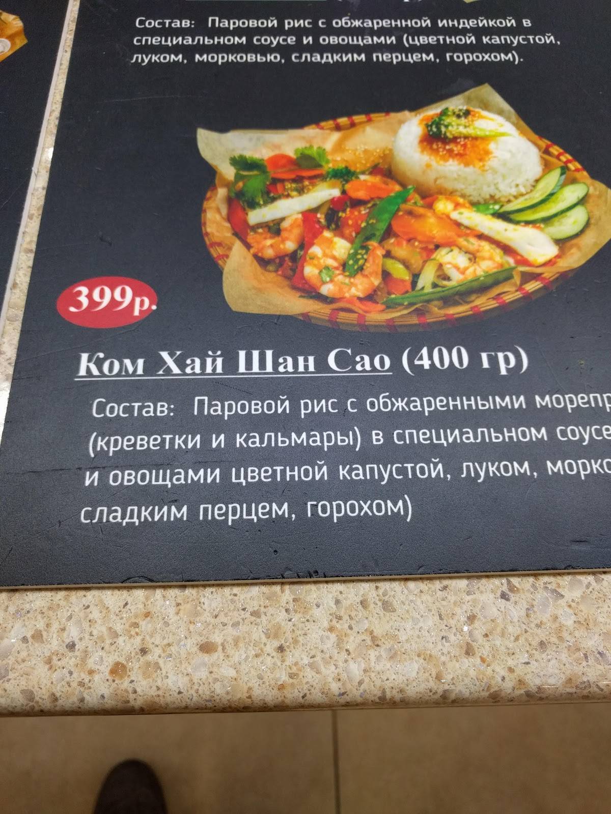 Pho Viet меню
