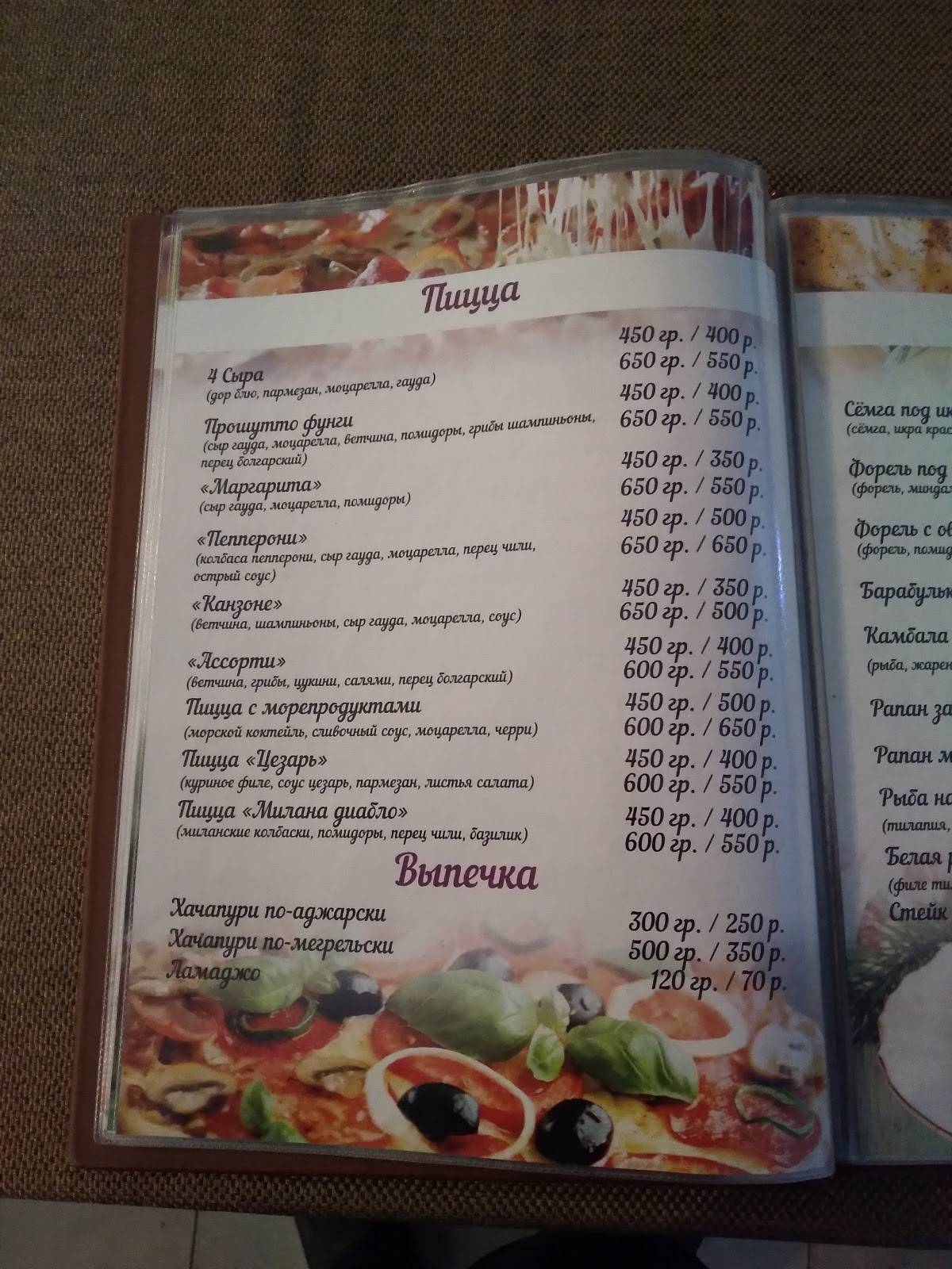 Тамада меню