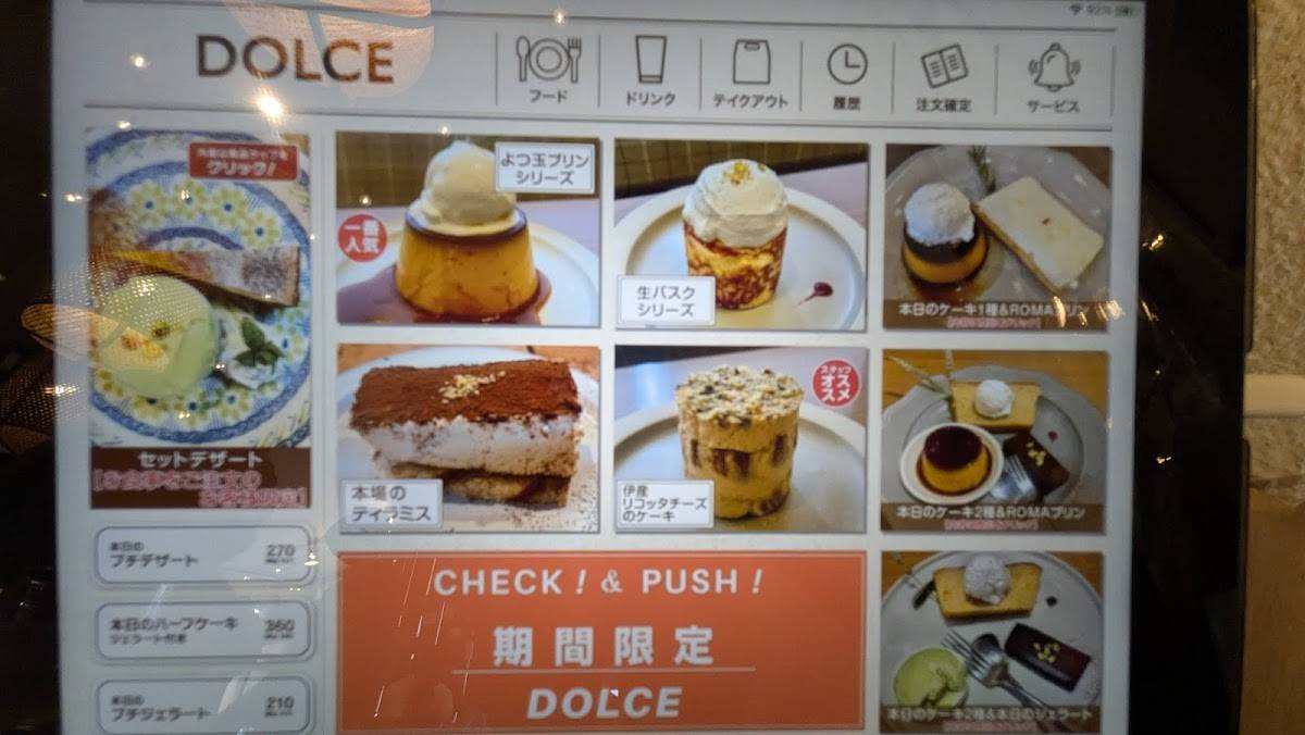 Cafe Roma меню