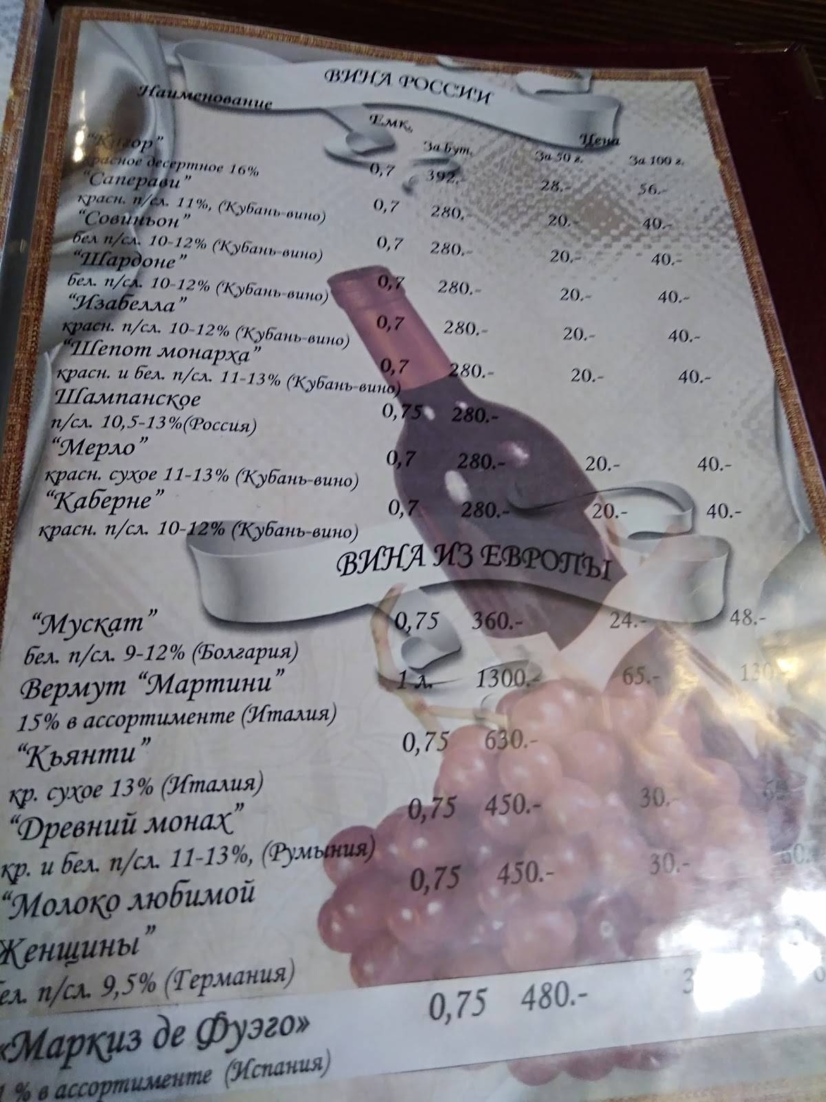 Роща меню