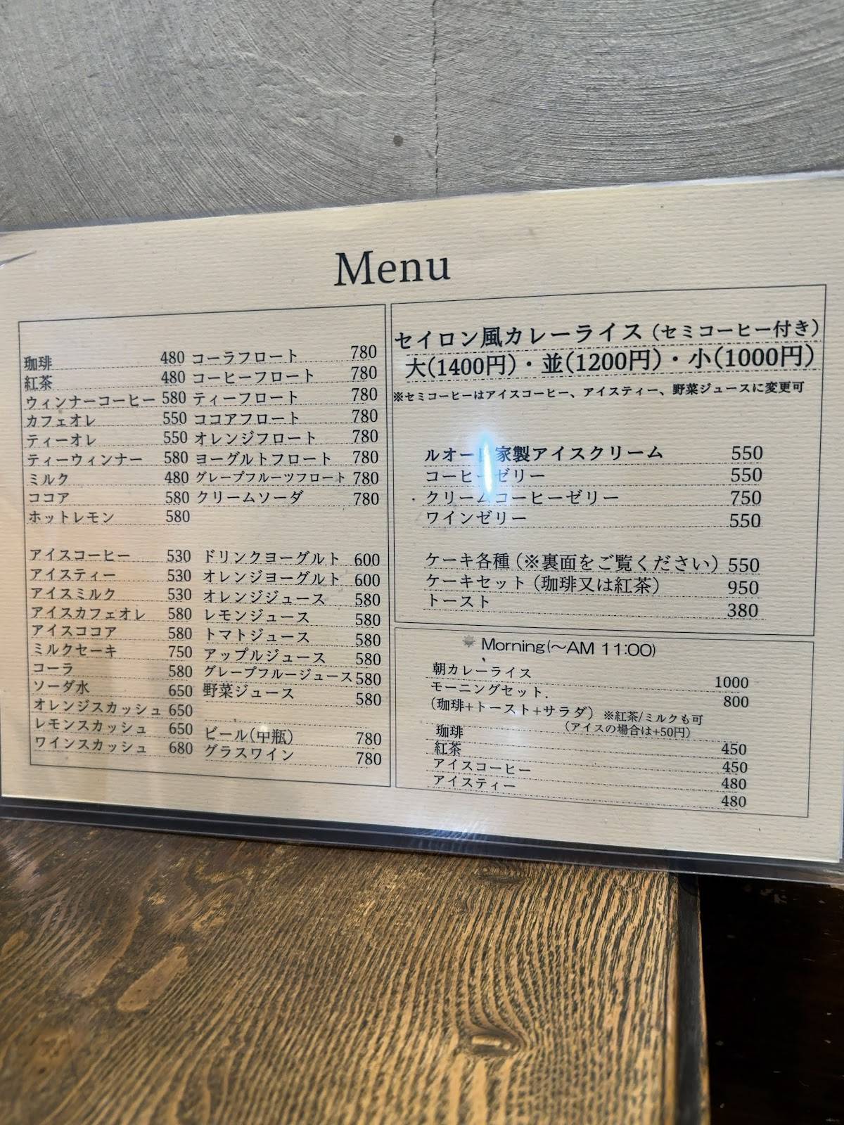 Cafe Rouault меню