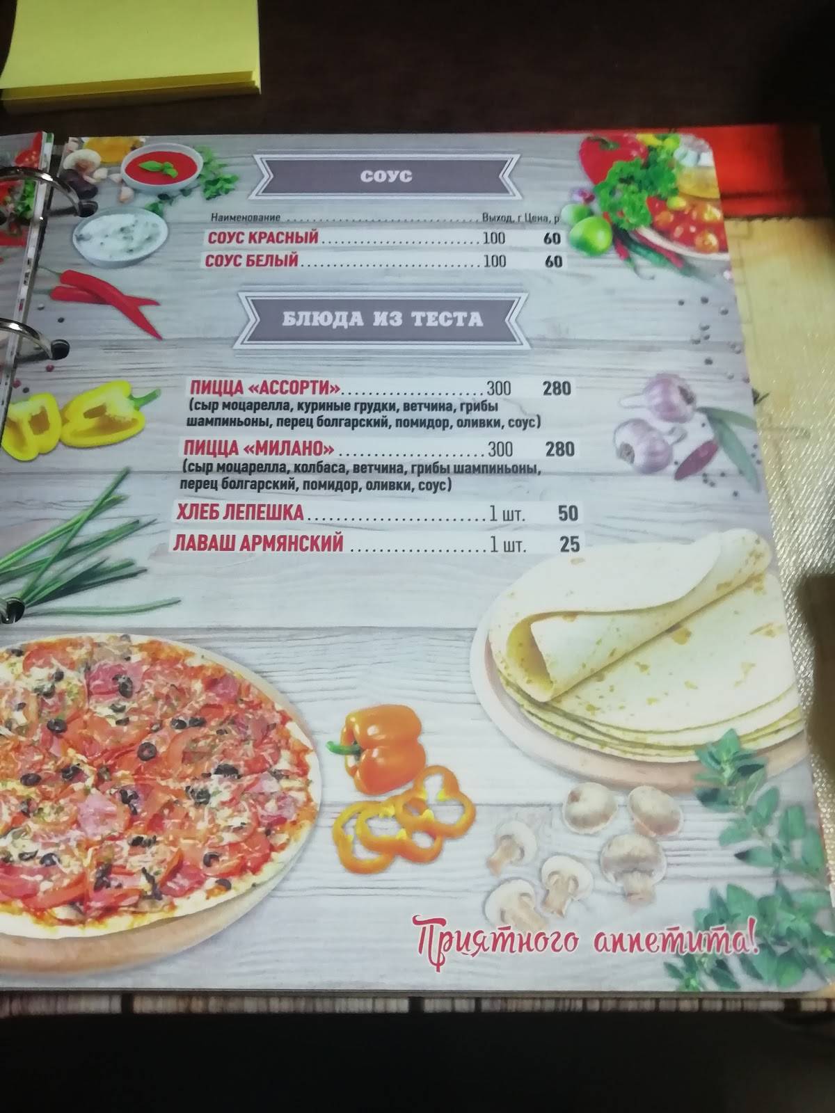 Шашлычный пир меню