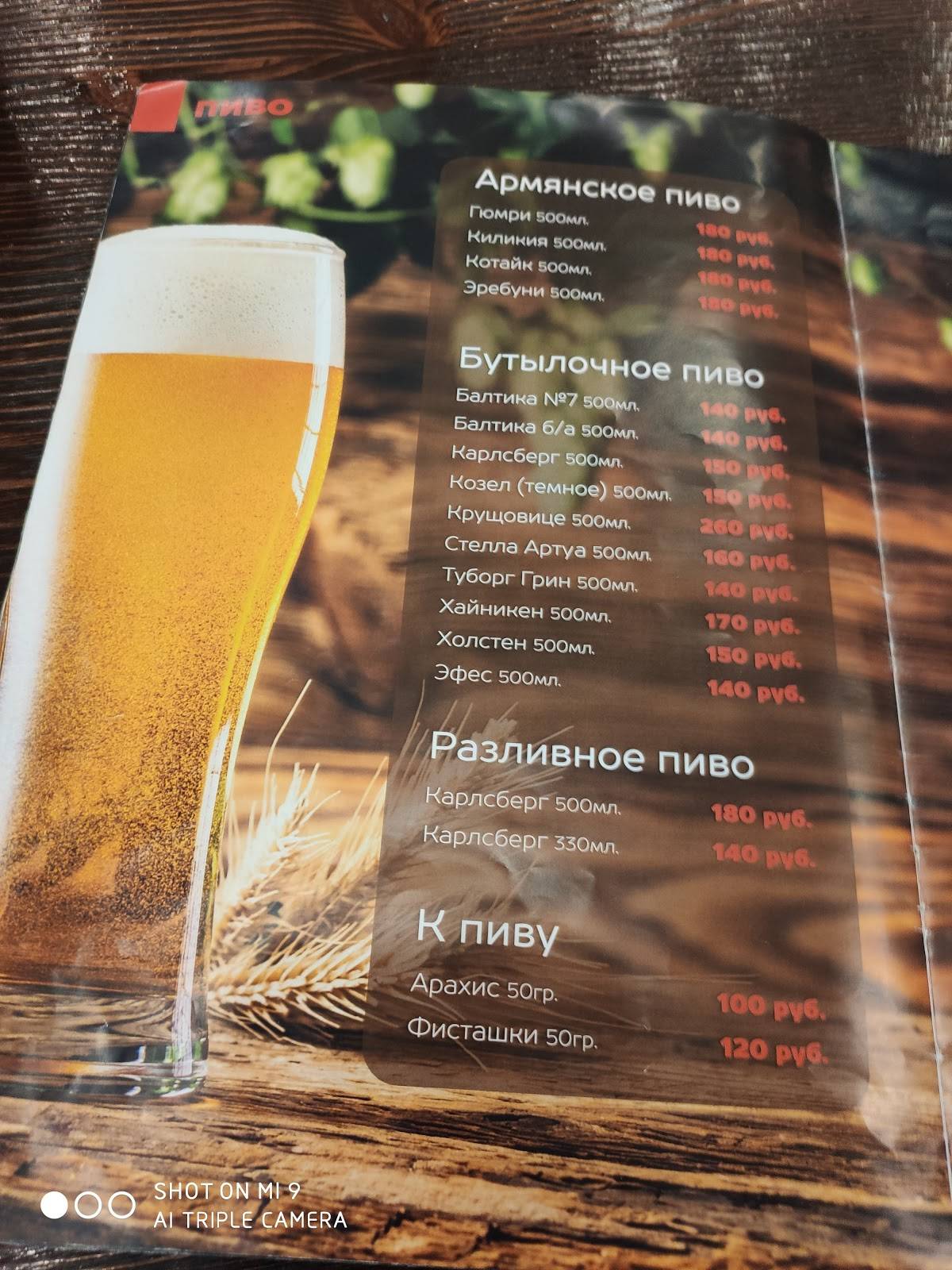 Шашлычный двор меню