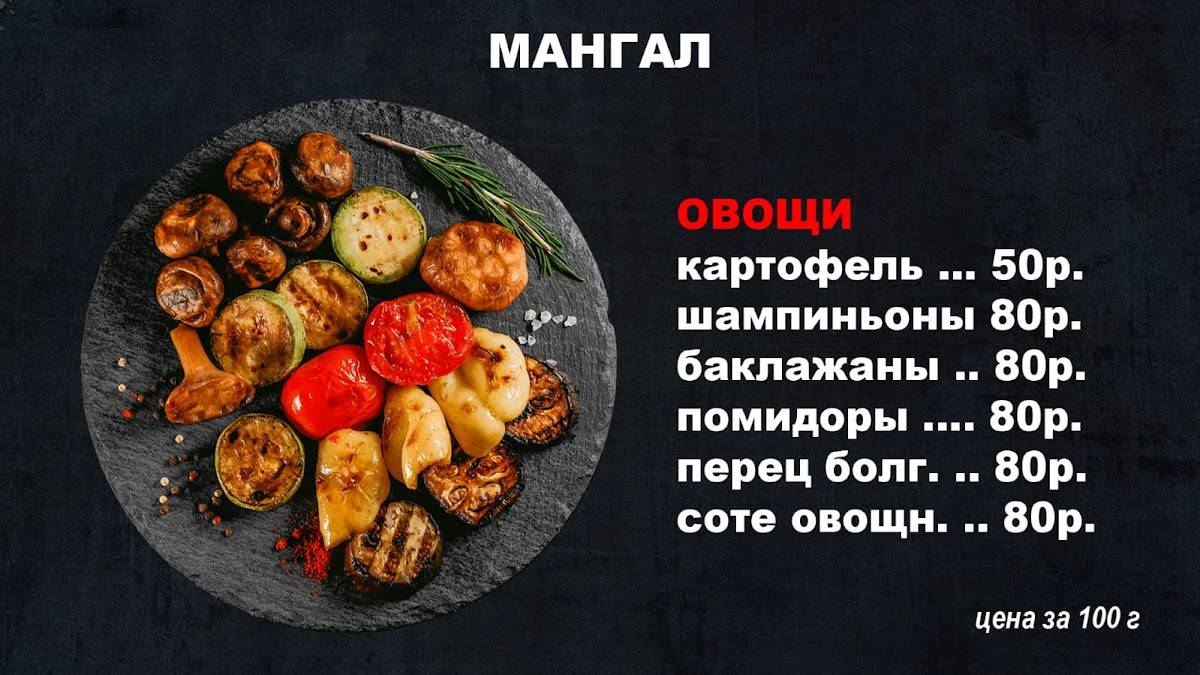 Шаурма&Лаваш меню