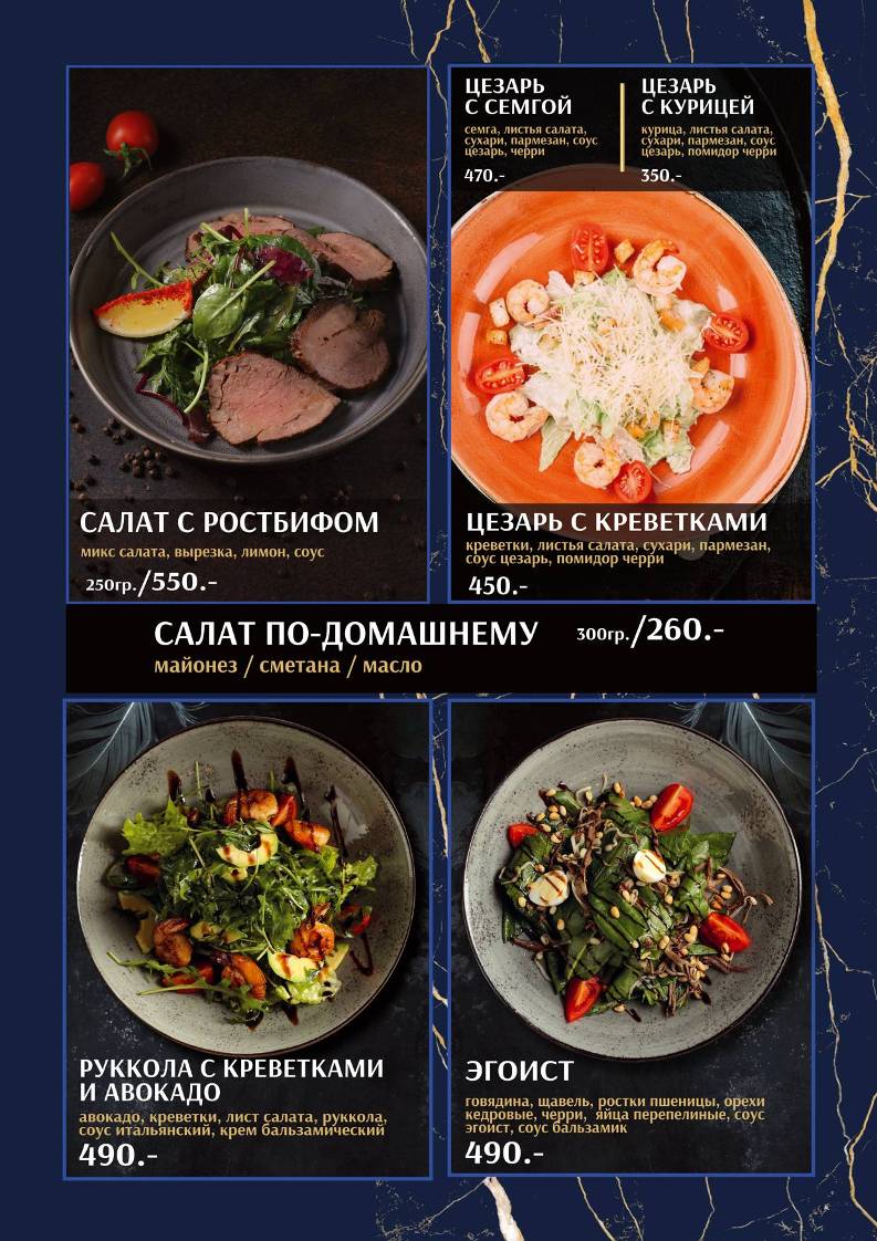 Шэлби меню