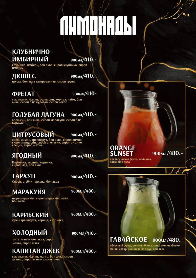 Шэлби меню