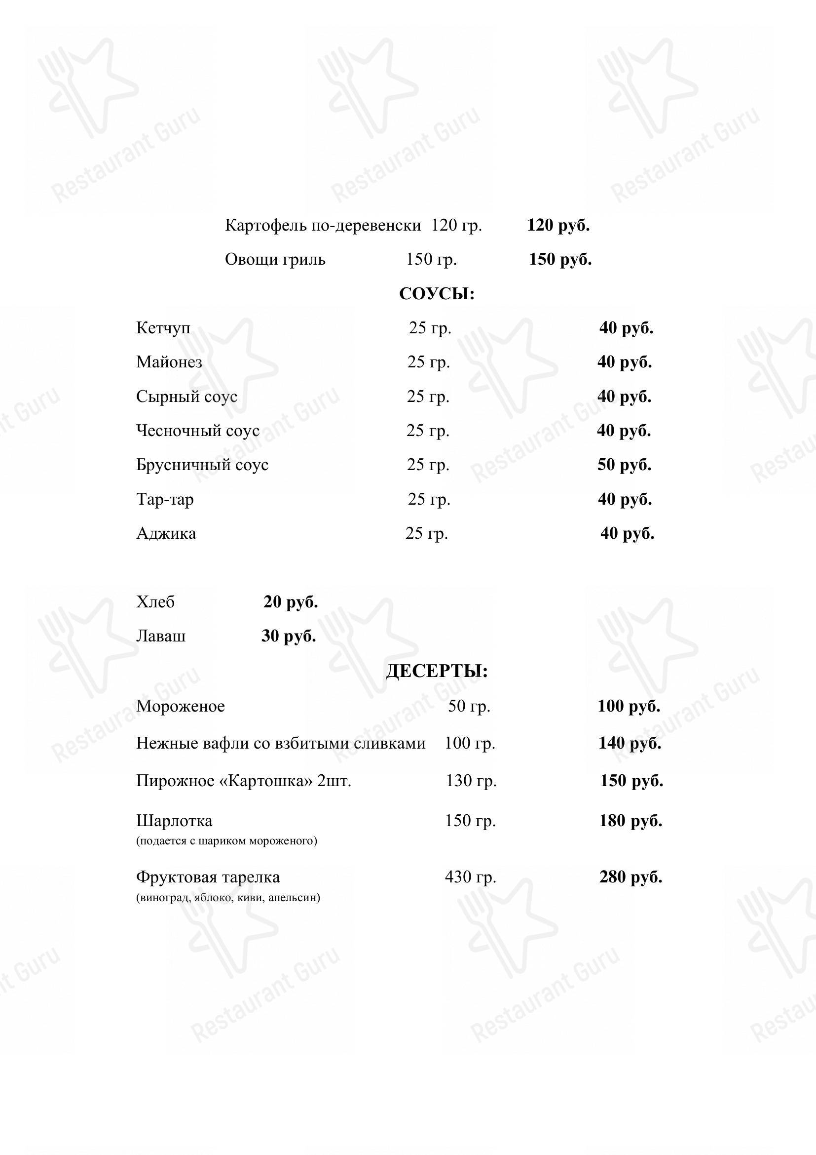 Меню кафе Сливки