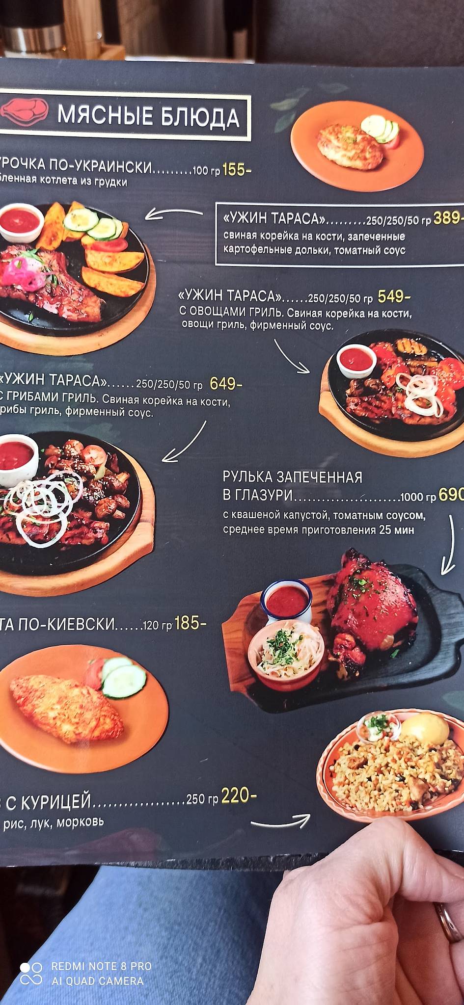 Тарас Бульба меню