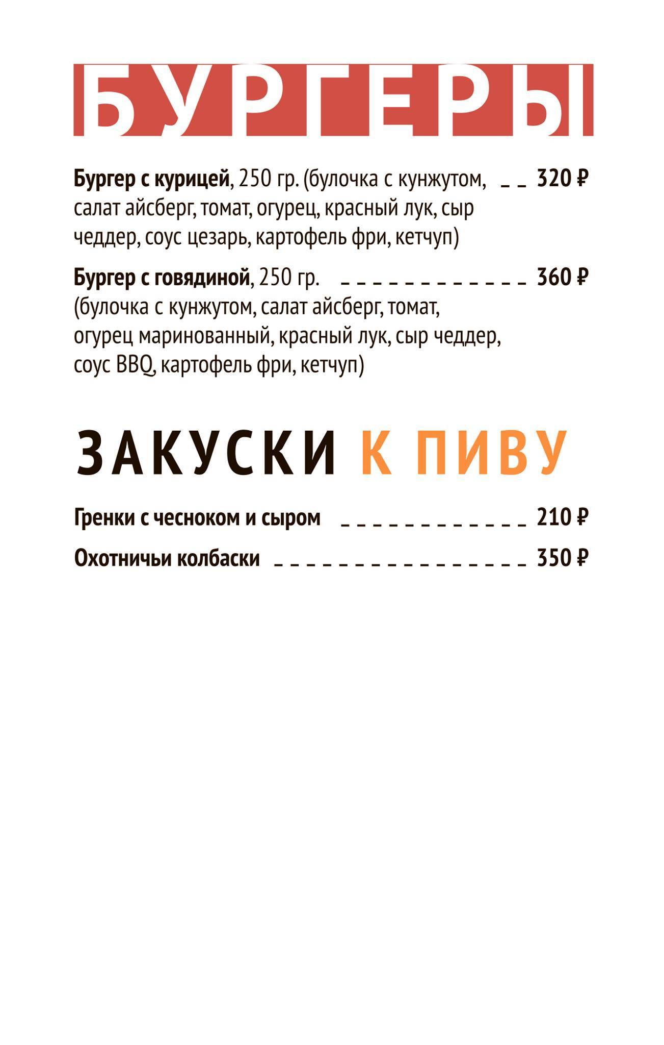 Ля кафе Веранда меню