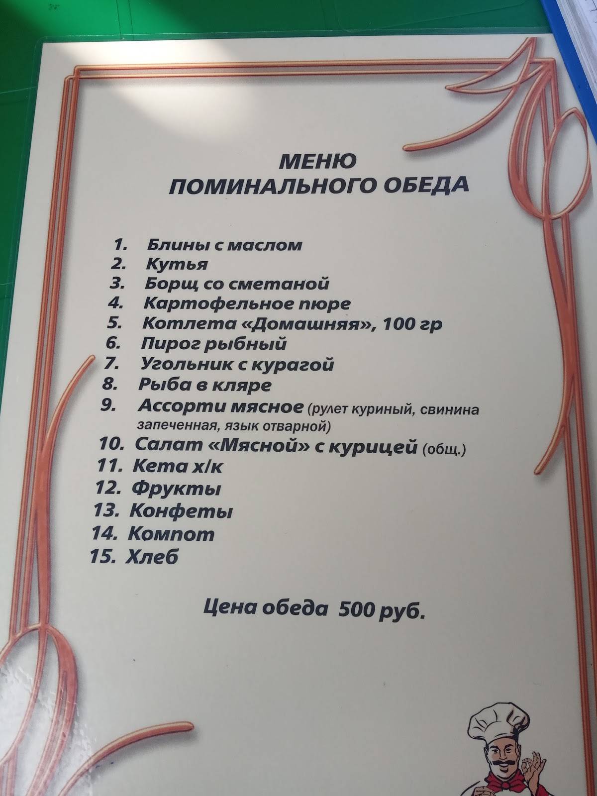 Визави меню