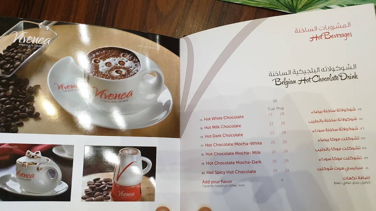 Vivenea Lounge меню