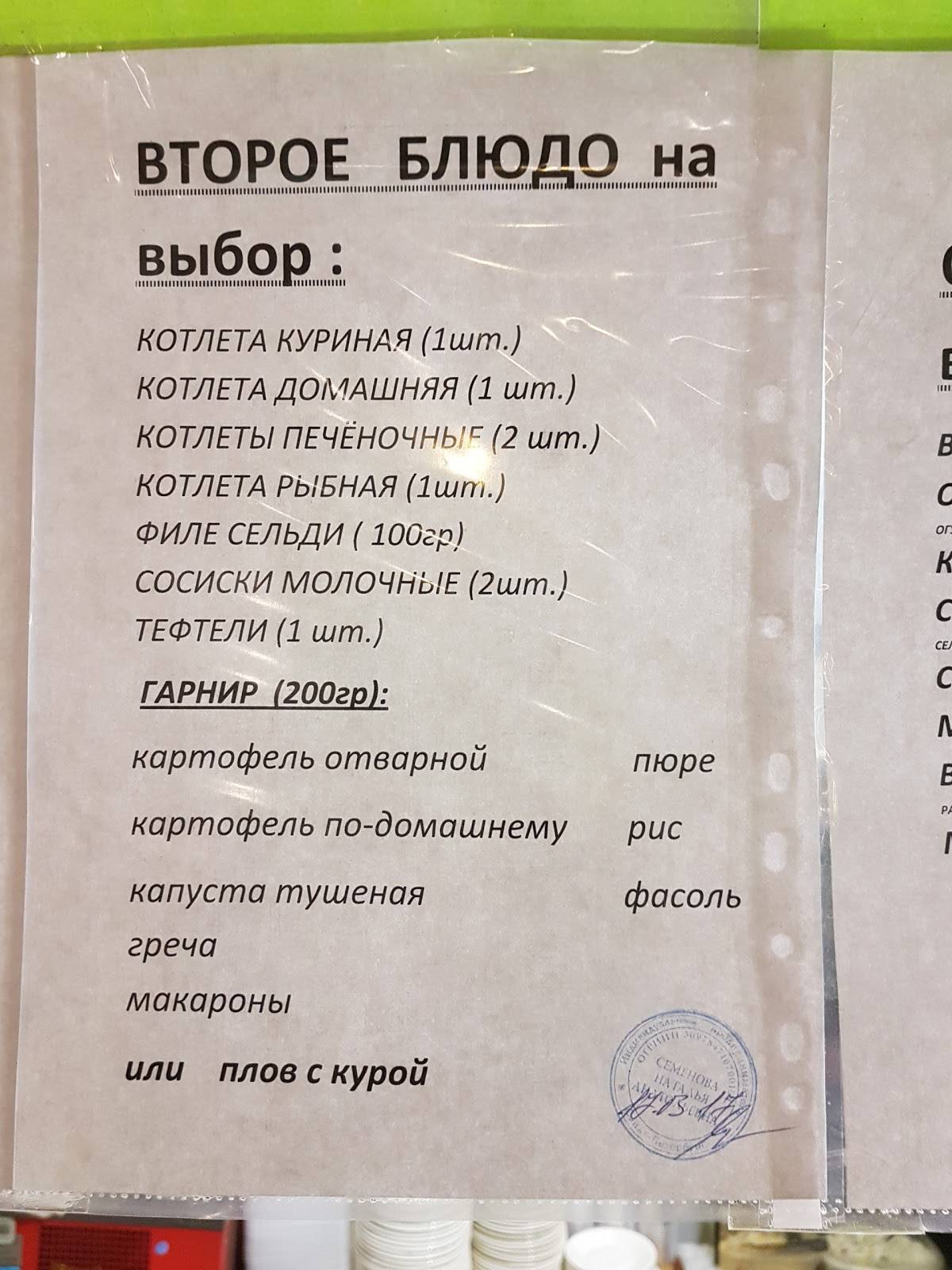 Вкусняшка меню