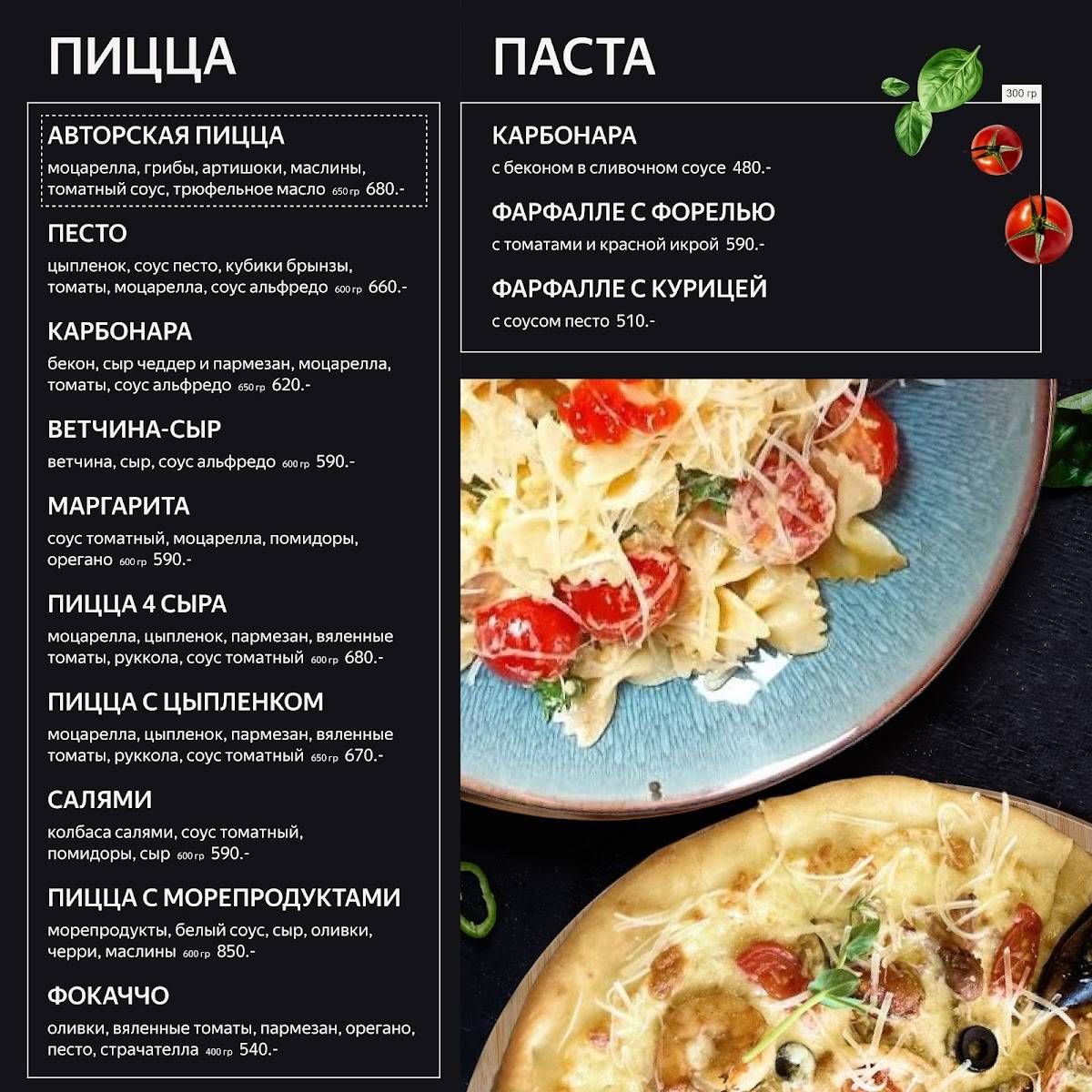 Ягодка меню
