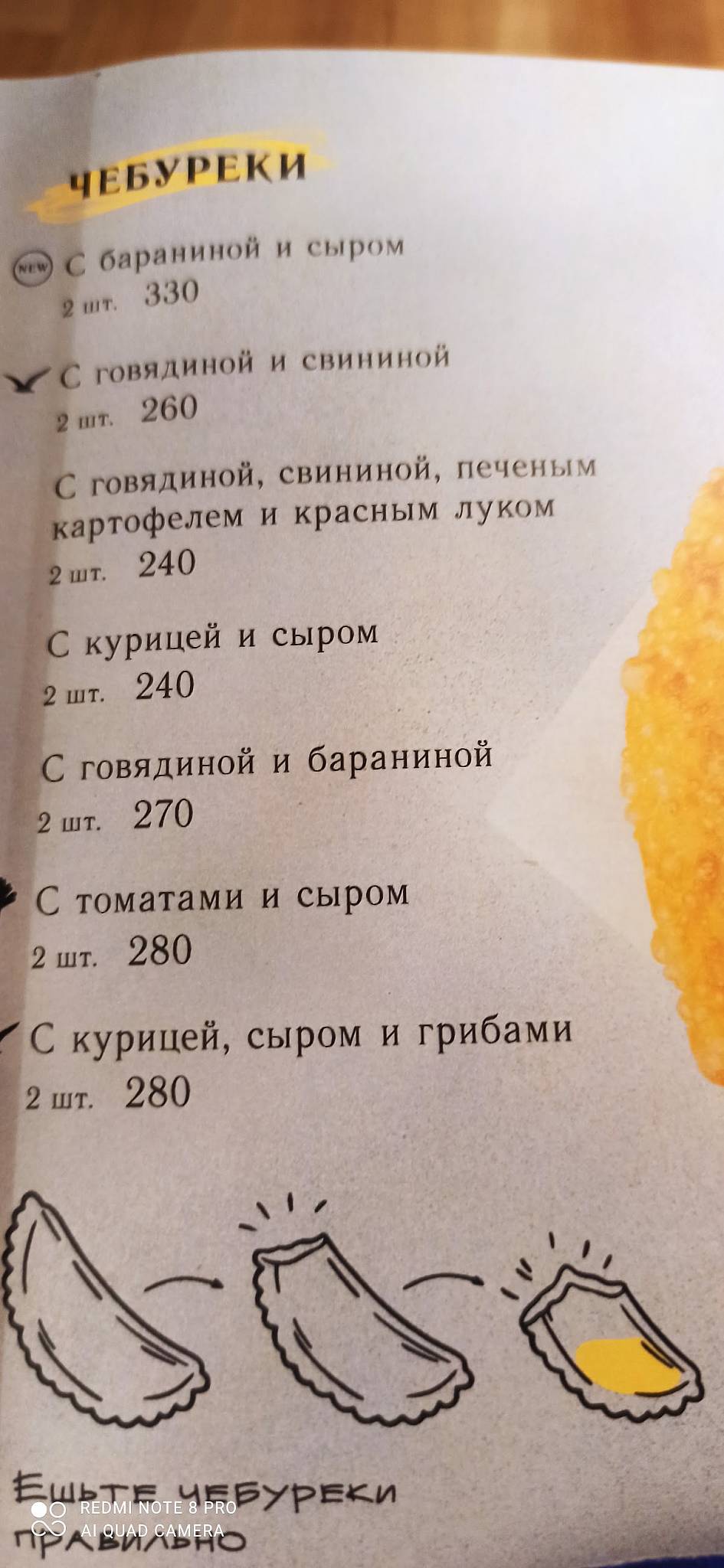 Ялта меню